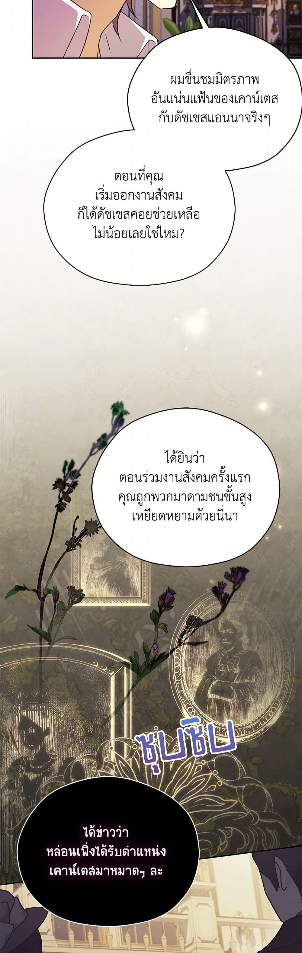 Manga-lc-com อ่านมังงะ อ่านการ์ตูน ออนไลน์ ฟรี Immoral Duke’s Family Needs to be Homeschooled ตอนที่ 1 2 3 4 5 6 7 8 9 10 11 12 13 14 ฟรี ไม่มีโฆษณา Manga-lc - อ่าน มังงะ อ่าน การ์ตูน ออนไลน์ อ่านมังงะ ฟรี