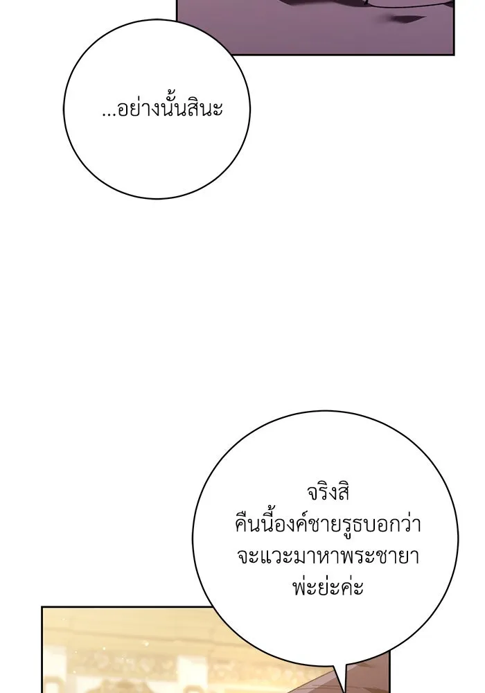 ย้อนเวลาพลิกชะตาทายาท ตอนที่ 41 รูปที่ 31