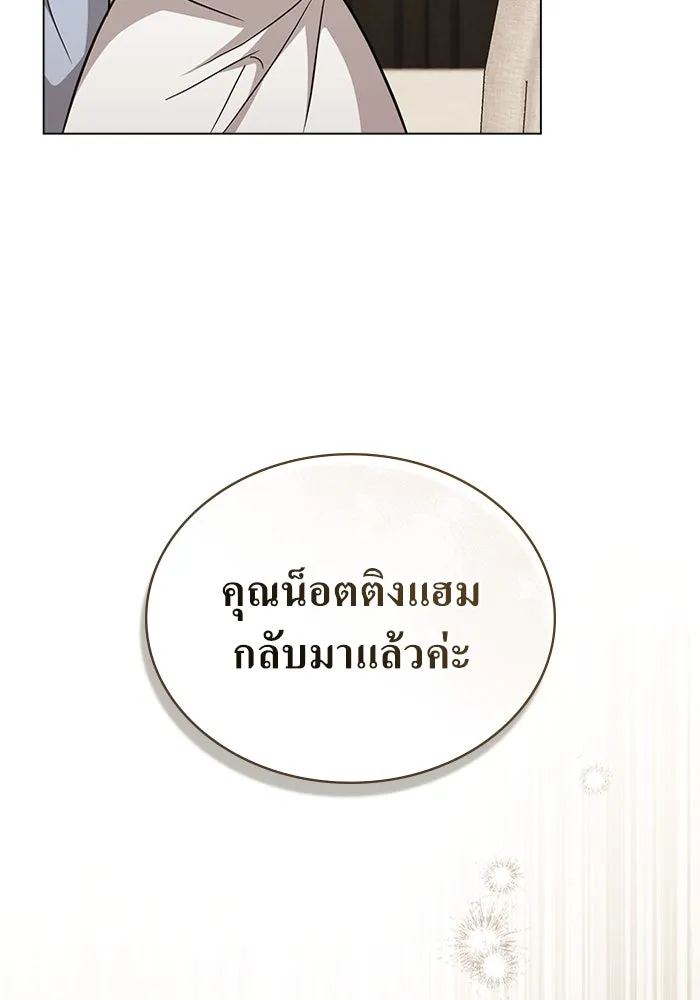 กู้ชีวิตลิขิตท่านเอิร์ล ตอนที่ 28 รูปที่ 26