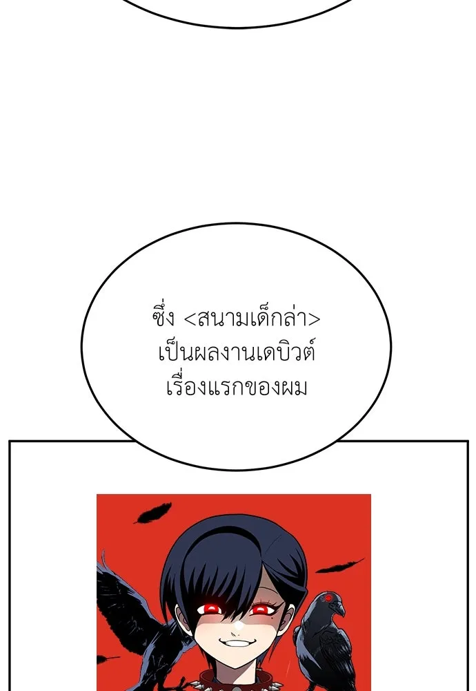 สนามเด็กล่า ตอนที่ รีวิวซีซัน 1 รูปที่ 8