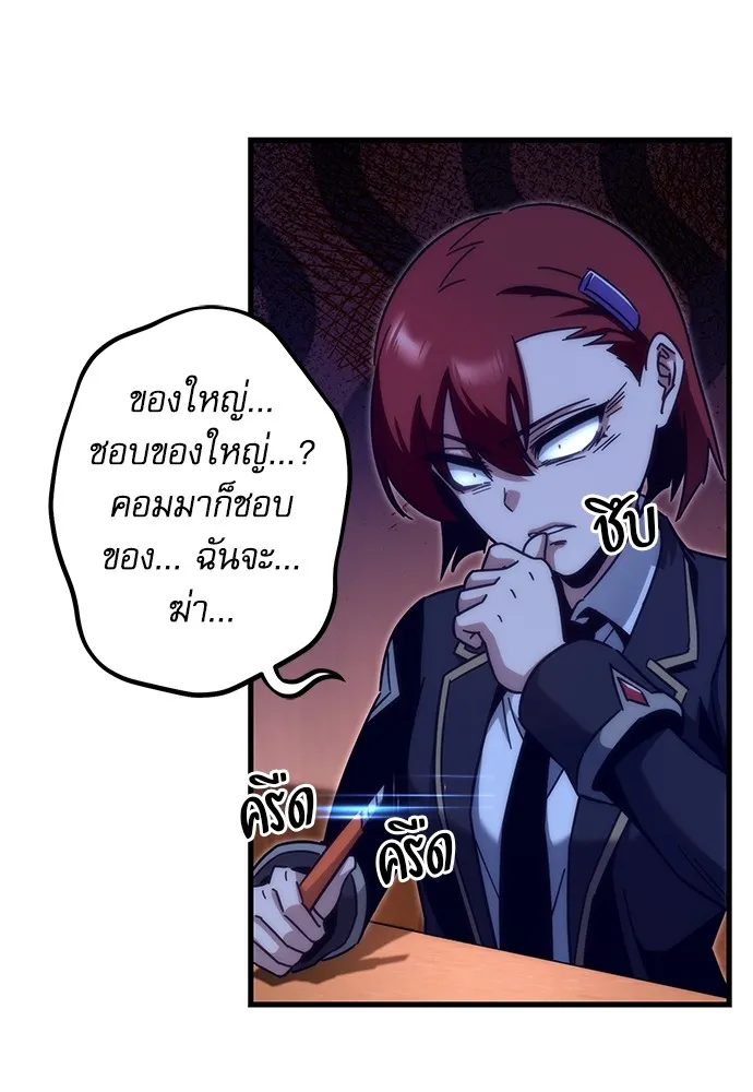 ชำแหละอะคาเดมีด้วยมีดแล่ปลา ตอนที่ 15 ไม่มีวันที่ลมจะสงบนิ่ง (3) รูปที่ 4