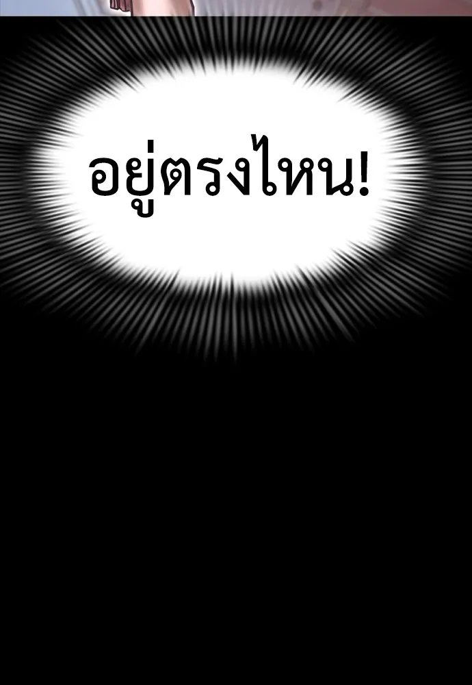 ยมราชลงทัณฑ์ ตอนที่ 45 รูปที่ 154