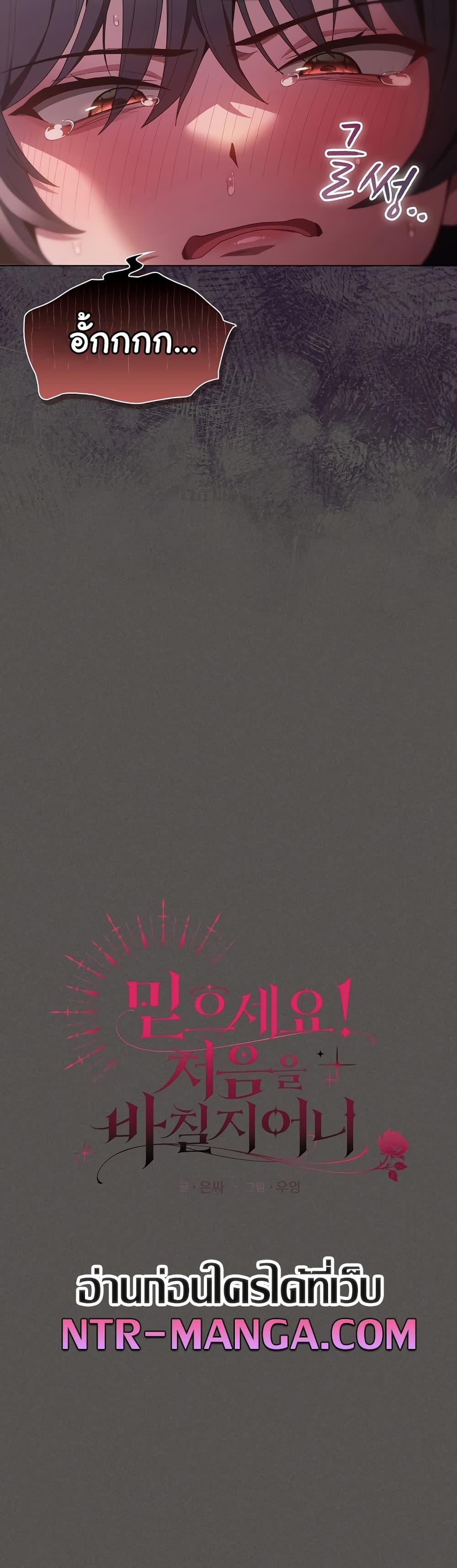 Doujin-Lc- อ่าน โดจิน มังฮวา เกาหลี ญี่ปุ่น จีน แปลไทย Believe Me! I Offer You My First ตอนที่ 1 2 3 4 5 6 7 8 9 10 11 12 13 14 ฟรี ไม่มีโฆษณา อ่าน โดจิน Manhwa เกาหลี ญี่ปุ่น จีน เรามีครบ คัดมาให้เน้นๆ โดจิน 18+ รับประกันความฟินโดย  Doujin Lc
