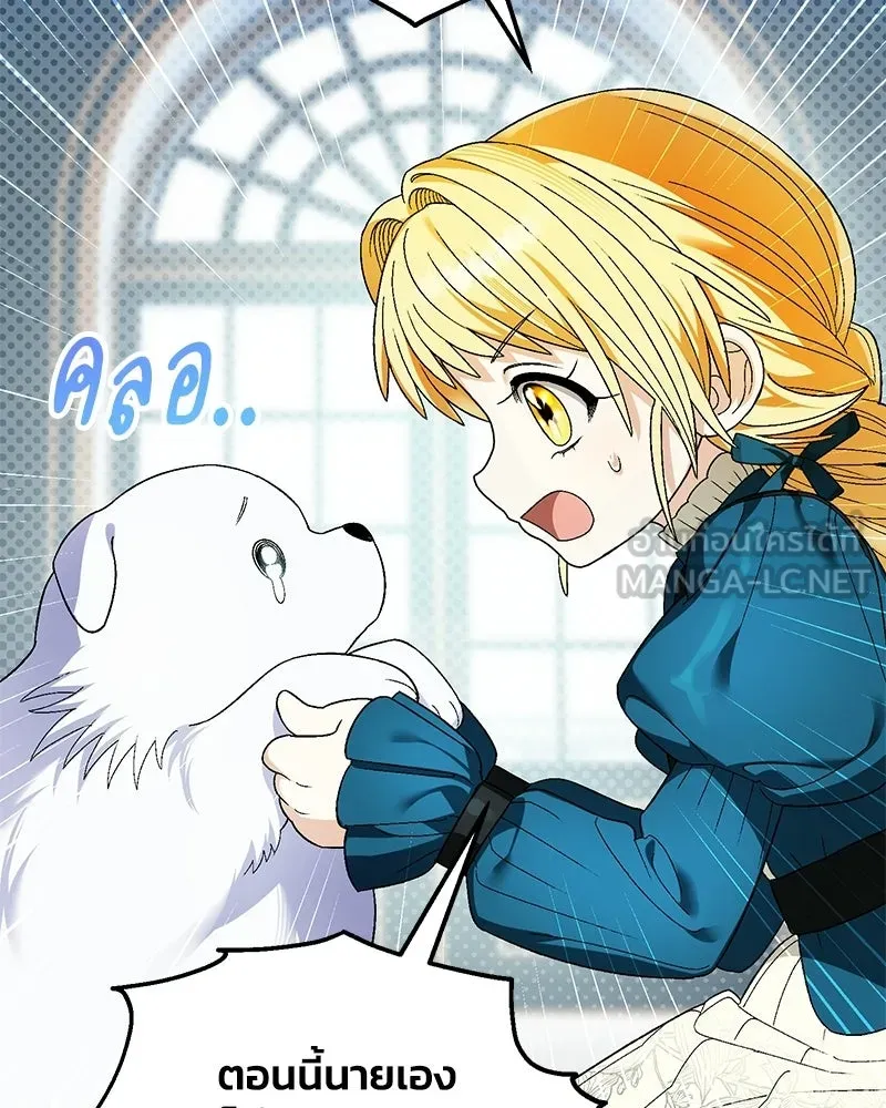 จุ๊บรัก คุณหมาป่า ตอนที่ 11 รูปที่ 54