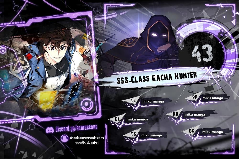 Manga-lc-com อ่านมังงะ อ่านการ์ตูน ออนไลน์ ฟรี SSS-Class Gacha Hunter ตอนที่ 1 2 3 4 5 6 7 8 9 10 11 12 13 14 ฟรี ไม่มีโฆษณา Manga-lc - อ่าน มังงะ อ่าน การ์ตูน ออนไลน์ อ่านมังงะ ฟรี