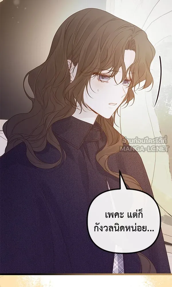 ชีวิตนี้เพื่อเธอ ตอนที่ 26 รูปที่ 111