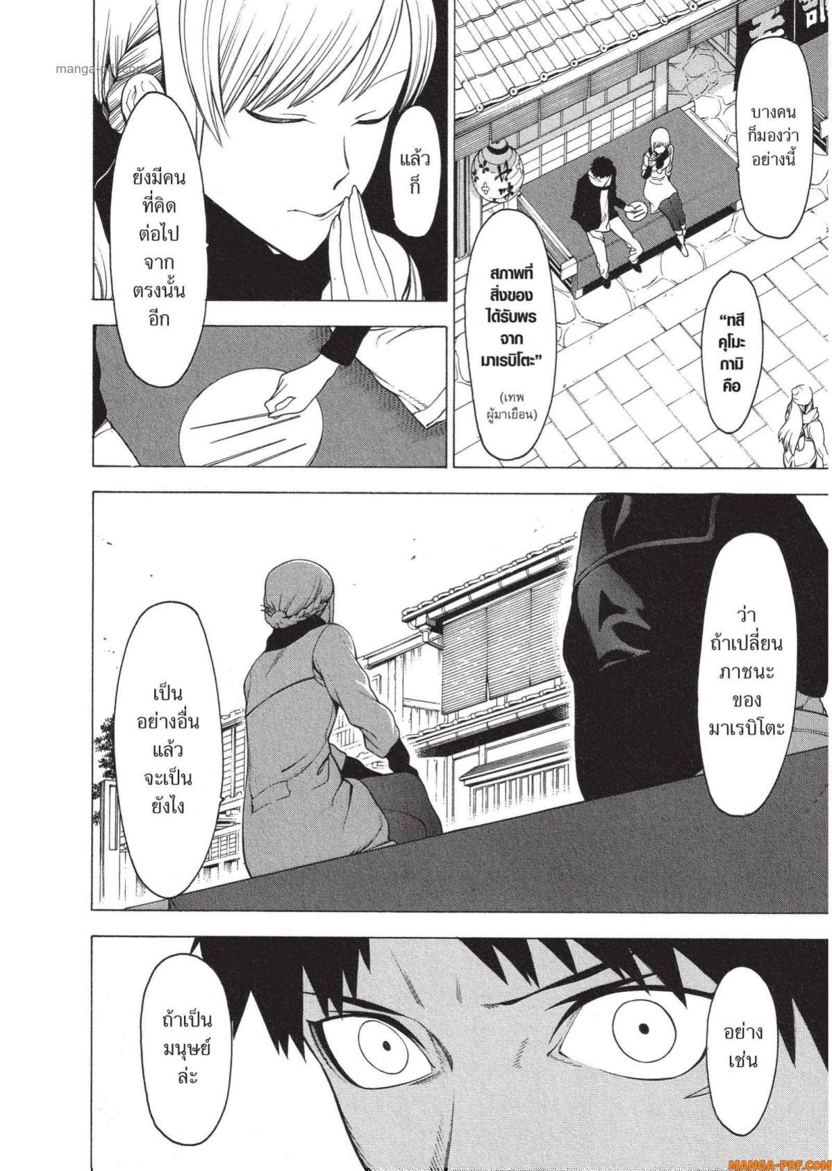 Manga-lc-com อ่านมังงะ อ่านการ์ตูน ออนไลน์ ฟรี Mononogatari มหาเนตรผู้พิทักษ์ ตอนที่ 1 2 3 4 5 6 7 8 9 10 11 12 13 14 ฟรี ไม่มีโฆษณา Manga-lc - อ่าน มังงะ อ่าน การ์ตูน ออนไลน์ อ่านมังงะ ฟรี