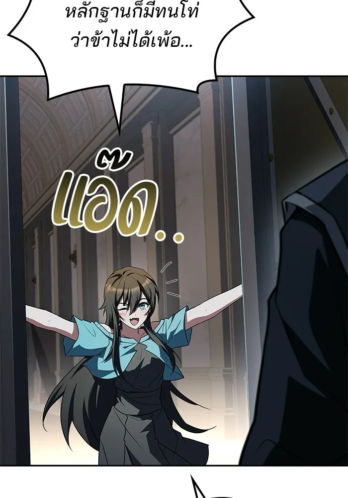ครัวจอมเวท ตอนที่ 107 รูปที่ 104