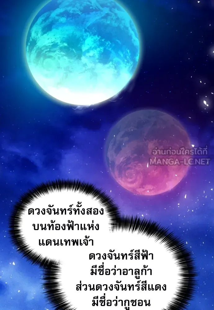 ดรูอิดแห่งสถานีโซล ตอนที่ 187 รูปที่ 111