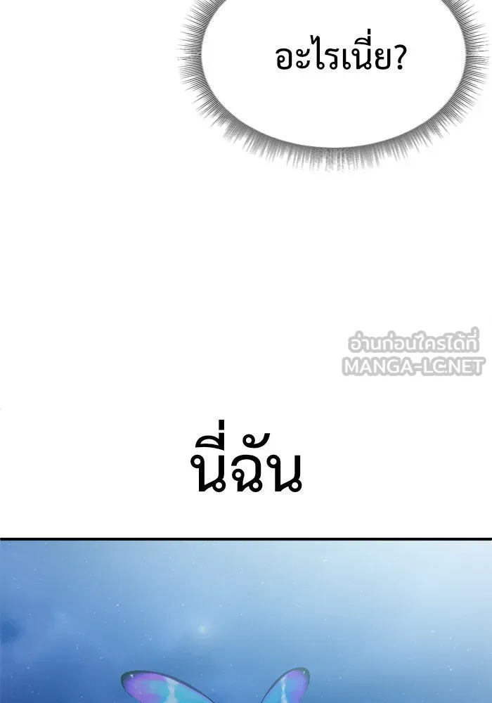 ช่วยเปลี่ยนฉันที ตอนที่ 142. ฮานายอง 15 รูปที่ 36