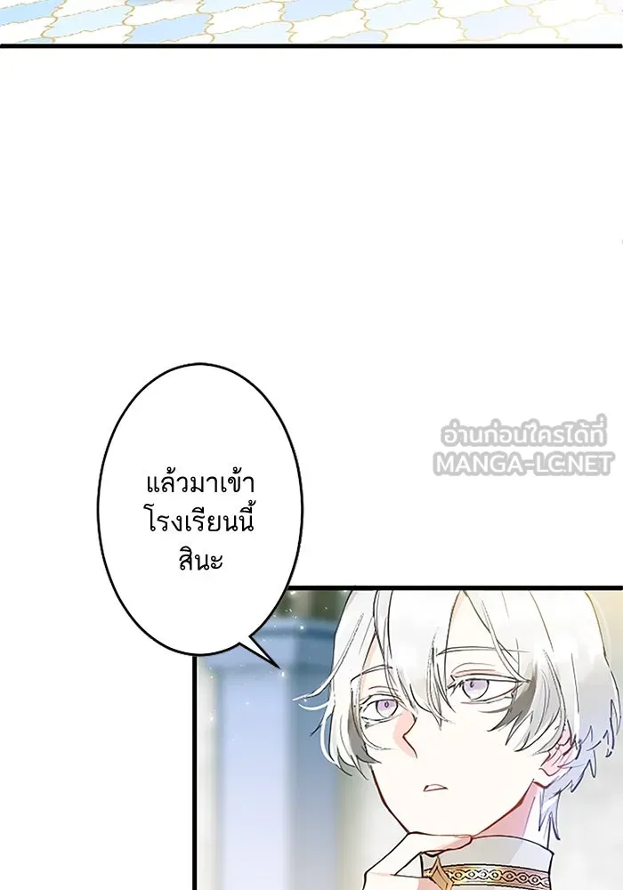 คุณหนูย้อนเวลามาเป็นอัศวิน ตอนที่ 6 รูปที่ 12