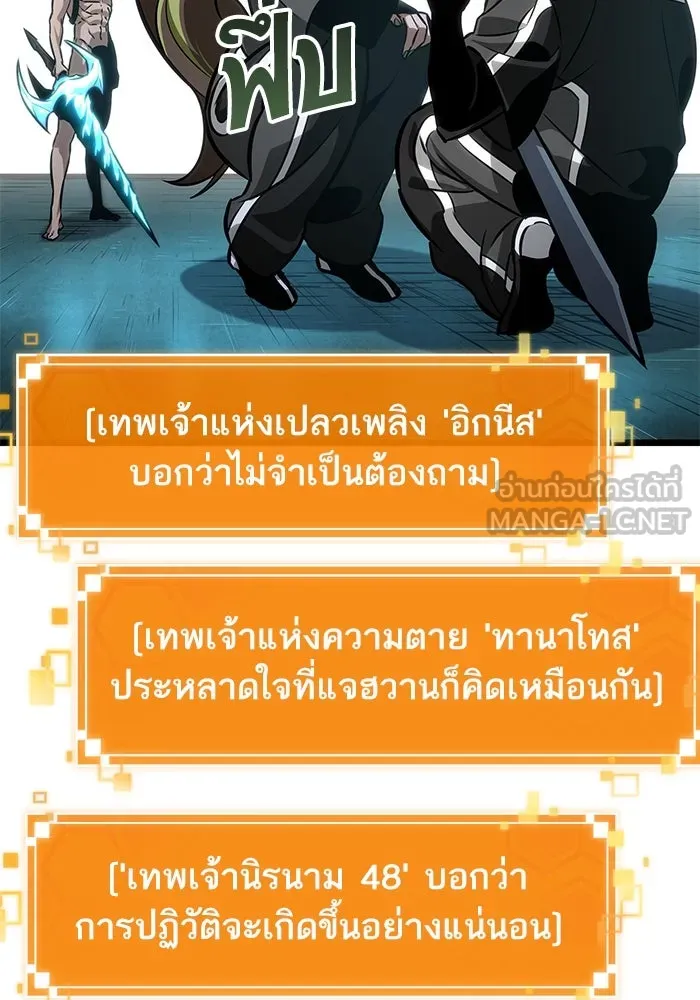 หลังวันสิ้นโลก ตอนที่ 132 รูปที่ 12