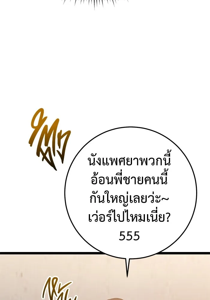 ราชินีนักบู๊ ตอนที่ 48 รูปที่ 79