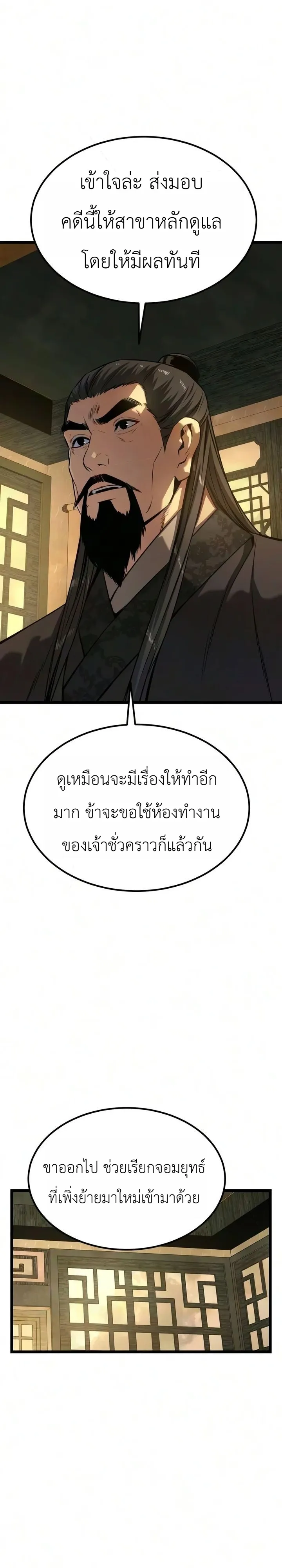 Manga-lc-com อ่านมังงะ อ่านการ์ตูน ออนไลน์ ฟรี The Former Supreme ตำนานผู้ไร้พ่ายหวนคืนยุทธภพ ตอนที่ 1 2 3 4 5 6 7 8 9 10 11 12 13 14 ฟรี ไม่มีโฆษณา Manga-lc - อ่าน มังงะ อ่าน การ์ตูน ออนไลน์ อ่านมังงะ ฟรี