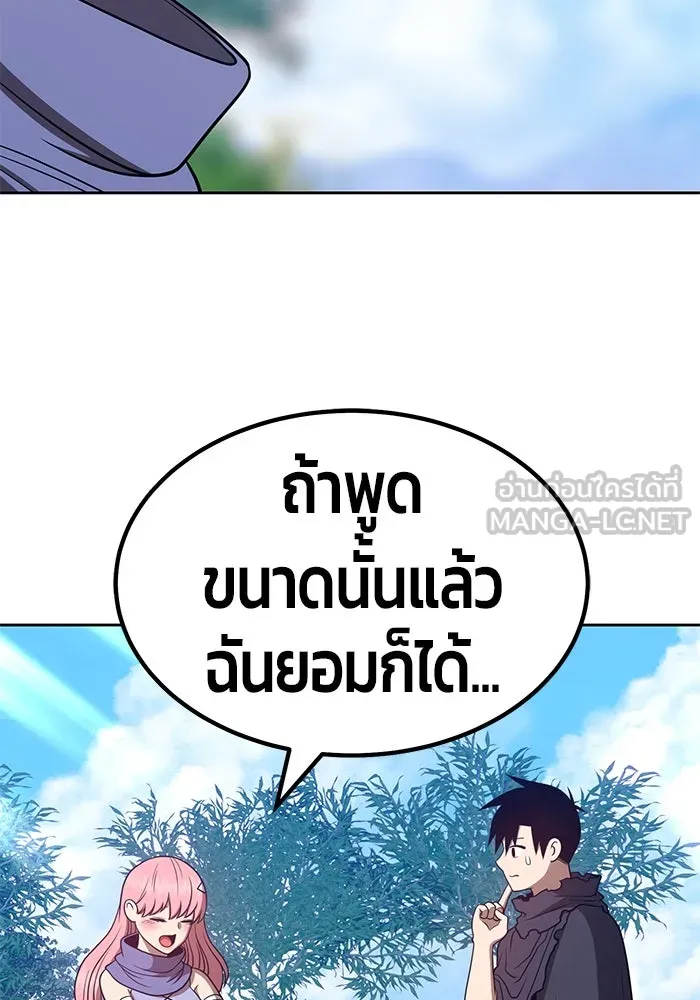 +99 ท่อนไม้พร้อมบวก ตอนที่ 36 รูปที่ 285