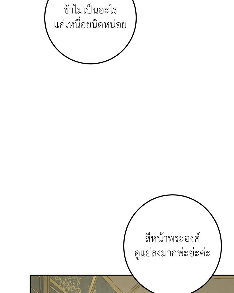 เจ้าหญิงคลั่งแห่งวังหลวง ตอนที่ 121 รูปที่ 62