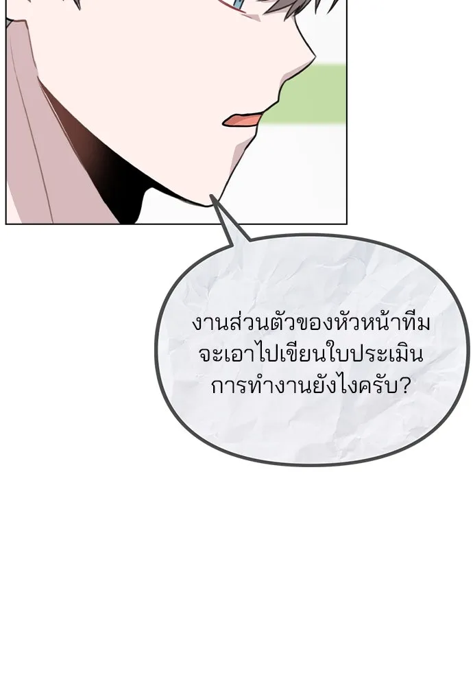 รักผิดแผน ตอนที่ 59 รูปที่ 38