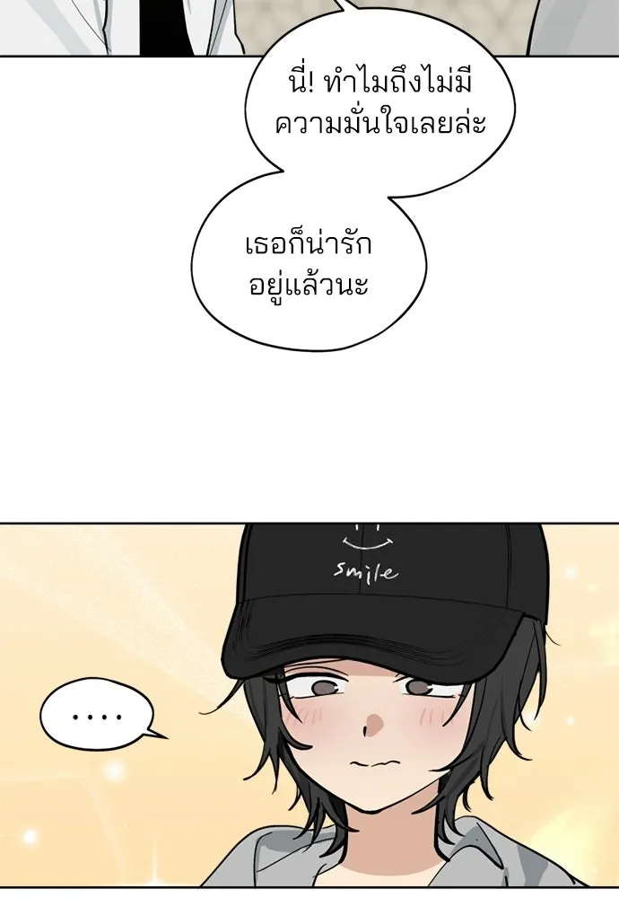 สวยเองนักเลงพอ ตอนที่ 32 รูปที่ 46
