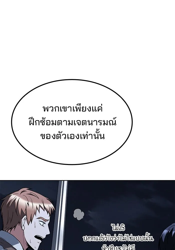 ครัวจอมเวท ตอนที่ 55 รูปที่ 119