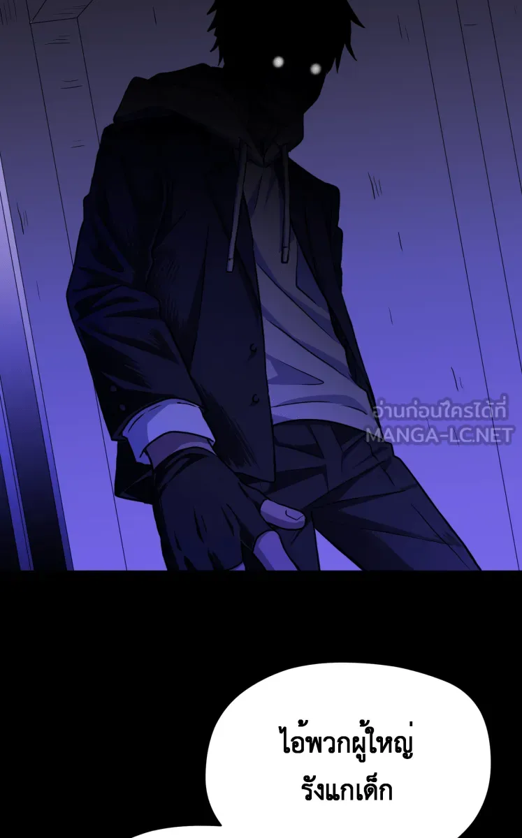 Hunter Game ตอนที่ 71  เขาหาว่าผมรังแกเด็ก รูปที่ 30