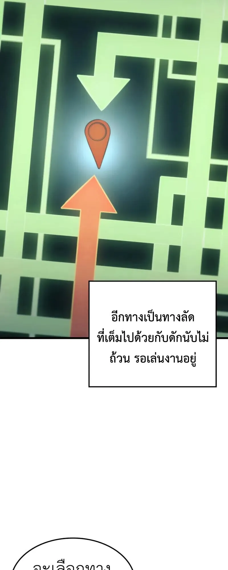 Breakers ตอนที่ ตอนที่ 37 รูปที่ 20