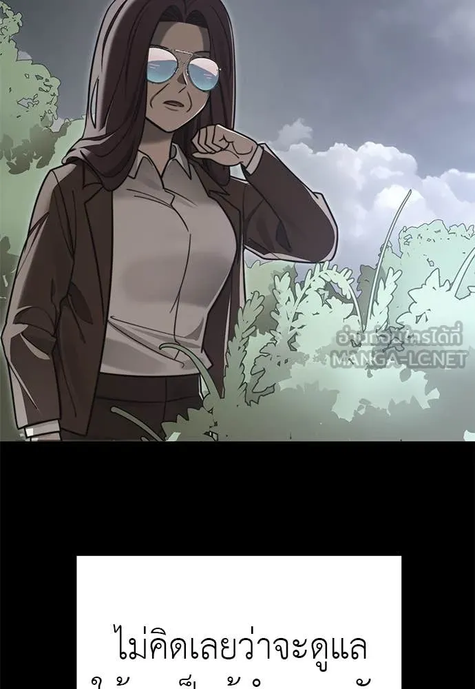 ยมราชลงทัณฑ์ ตอนที่ 99 รูปที่ 166