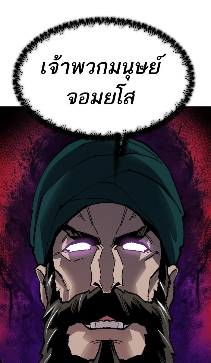 ยอดคนเลเวลทะลุ ตอนที่ 64 ผู้ไล่ล่า (2) รูปที่ 109