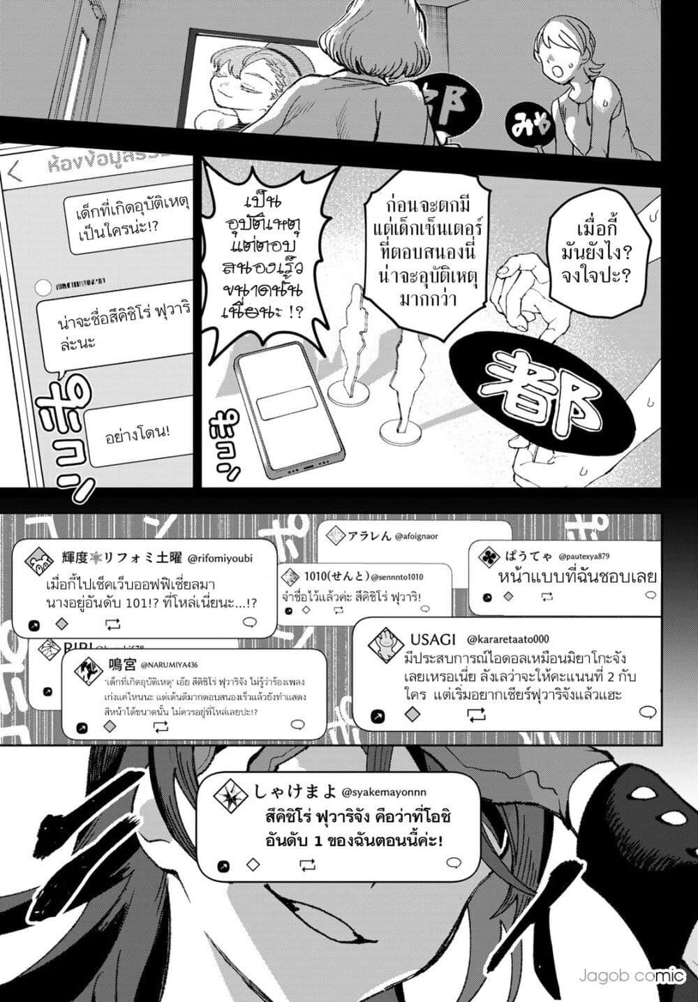 Manga-lc-com อ่านมังงะ อ่านการ์ตูน ออนไลน์ ฟรี Idolatry ตอนที่ 1 2 3 4 5 6 7 8 9 10 11 12 13 14 ฟรี ไม่มีโฆษณา Manga-lc - อ่าน มังงะ อ่าน การ์ตูน ออนไลน์ อ่านมังงะ ฟรี