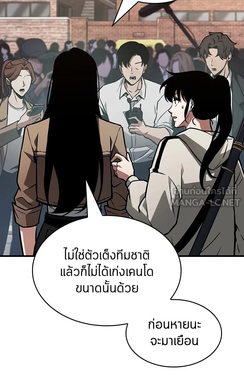 Omniscient Reader อ่านชะตาวันสิ้นโลก ตอนที่ 36 ขอบฟ้าเรื่องราว (4) รูปที่ 105