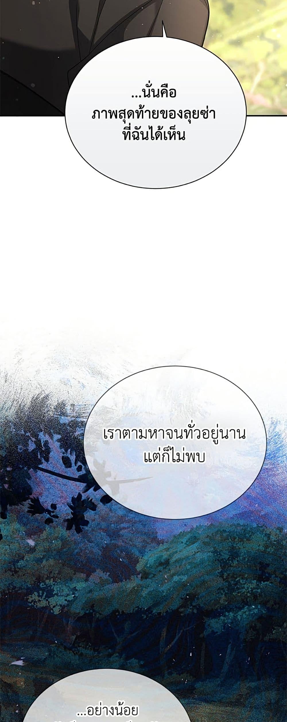 Manga-lc-com อ่านมังงะ อ่านการ์ตูน ออนไลน์ ฟรี The Soulless Duchess ตอนที่ 1 2 3 4 5 6 7 8 9 10 11 12 13 14 ฟรี ไม่มีโฆษณา Manga-lc - อ่าน มังงะ อ่าน การ์ตูน ออนไลน์ อ่านมังงะ ฟรี
