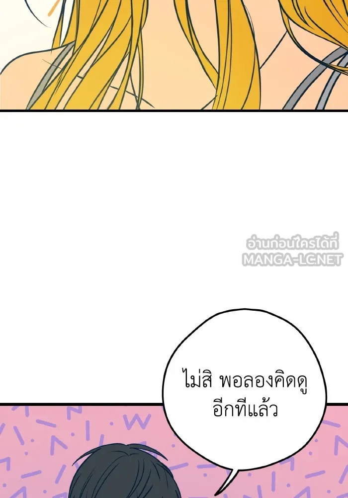 รักนี้ไม่มีรีไซเคิล ตอนที่ 17 รูปที่ 45