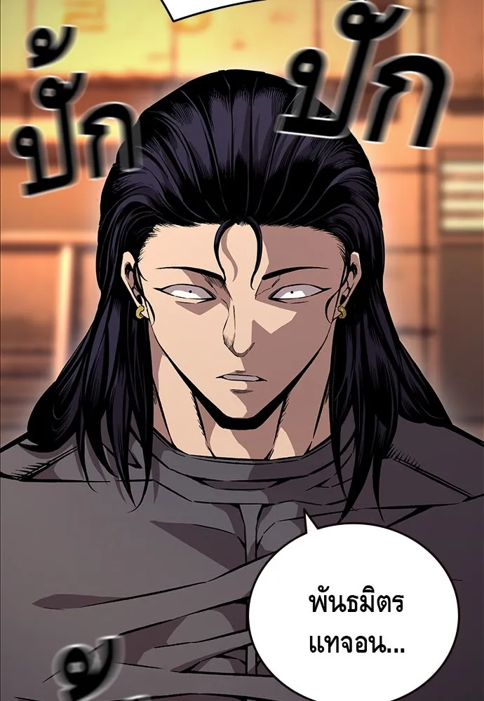 King Game ตอนที่ 67 ฮวังมูเจ (1) รูปที่ 55