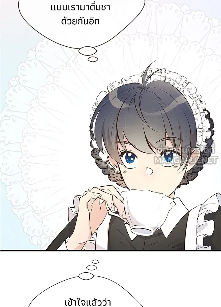 องค์ชายผู้อื้อฉาว ตอนที่ 6 รูปที่ 111