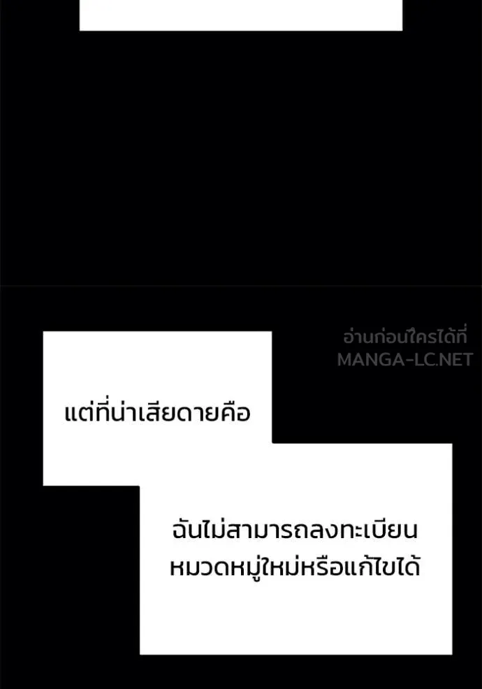 โกดังลับหลังโลกแตก ตอนที่ 38 รูปที่ 86