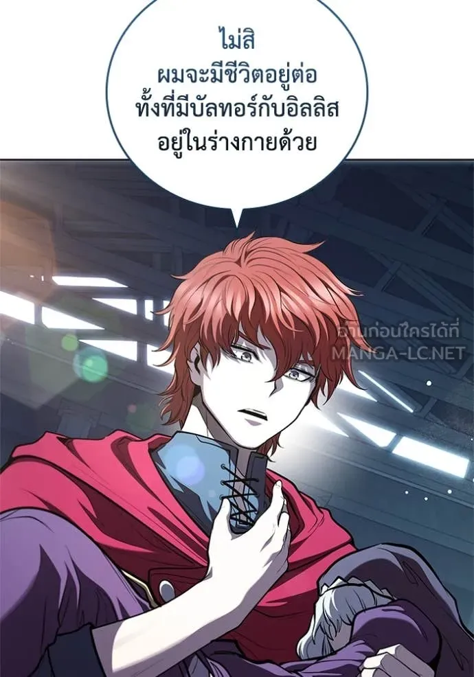 เกิดใหม่ในร่างดยุก ตอนที่ 130 รูปที่ 62