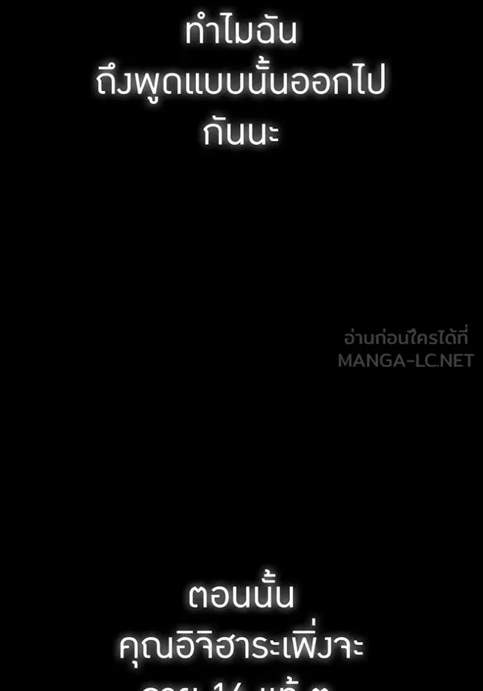 ฮันเตอร์สกิลโกง ตอนที่ 54 รูปที่ 58