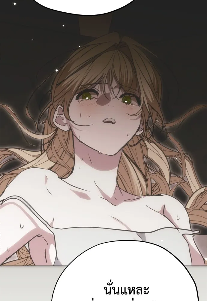 คมเขี้ยวชำระแค้น ตอนที่ 22 รูปที่ 97