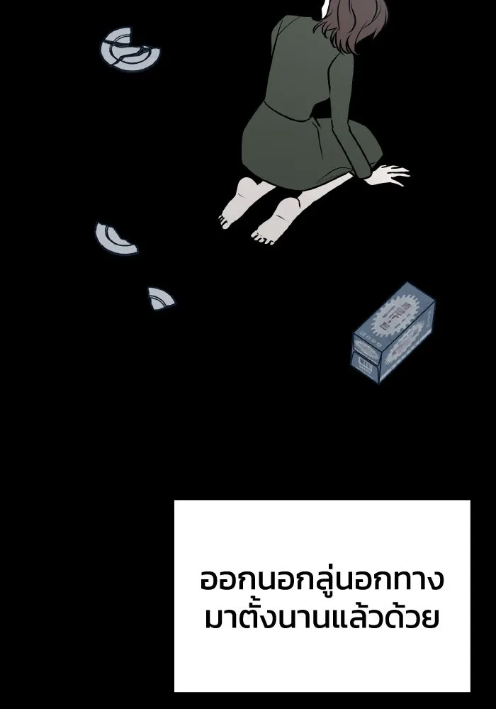 รักนี้ไม่มีรีไซเคิล ตอนที่ 66 รูปที่ 70