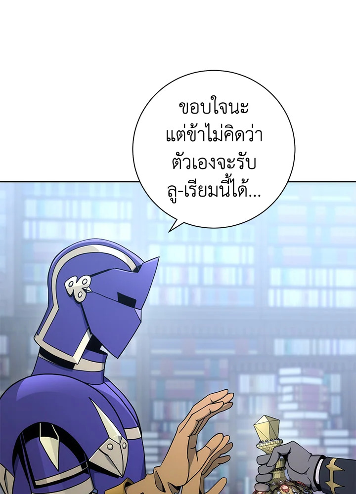 พลทหารโครงกระดูกผู้ม ตอนที่ 171 รูปที่ 35