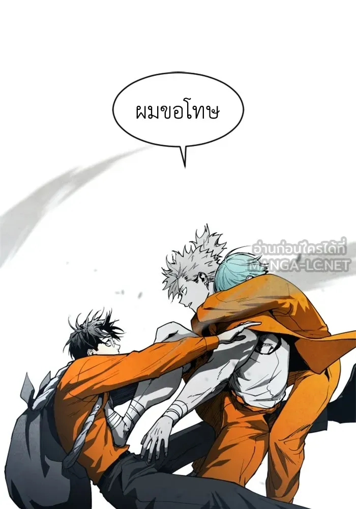 FOG LAND ตอนที่ 13 รูปที่ 120