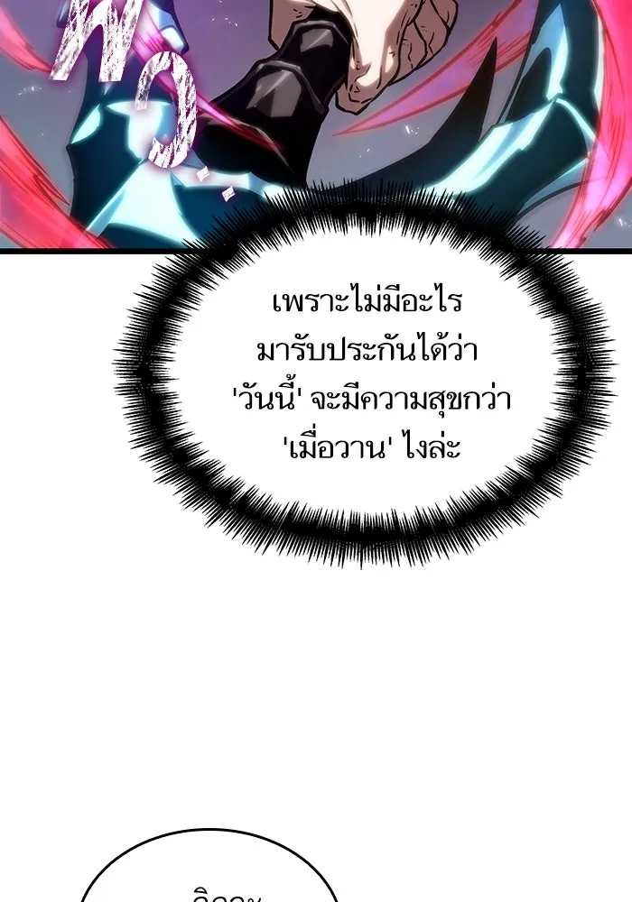 หลังวันสิ้นโลก ตอนที่ 135 รูปที่ 112