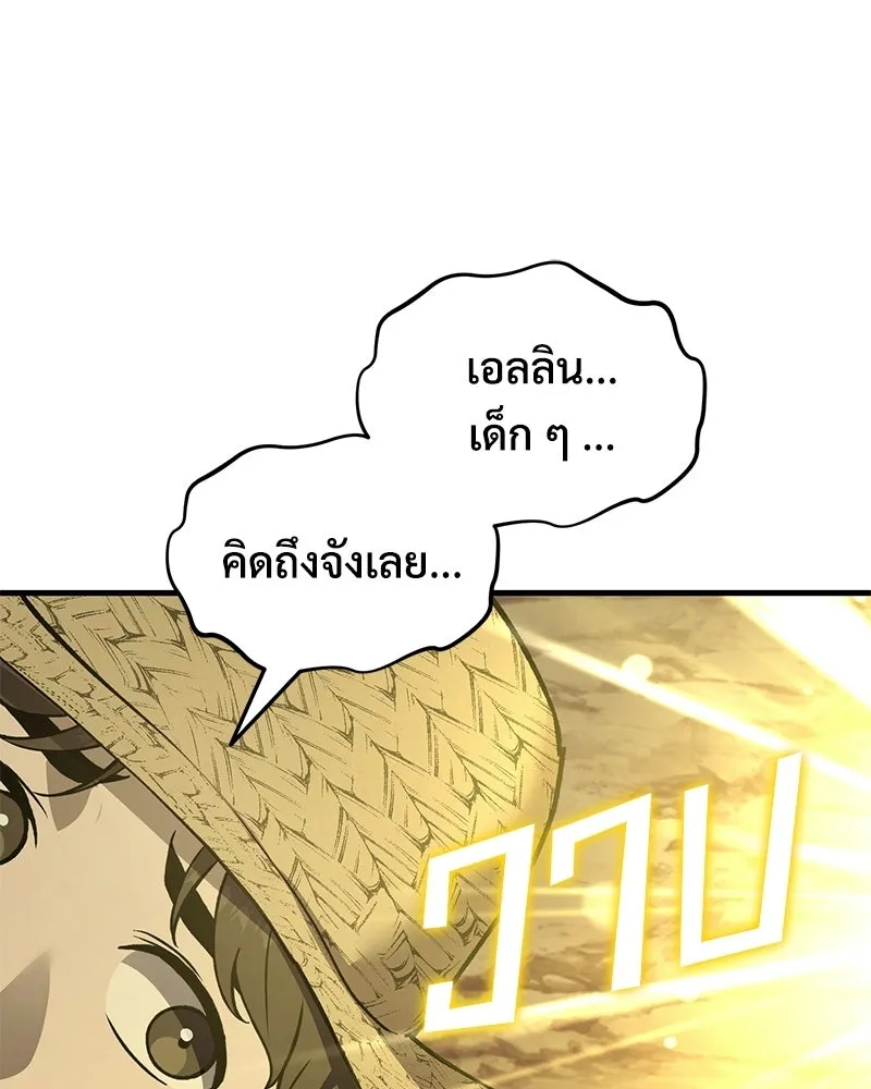 ปลูกผักพิชิตหอคอย ตอนที่ 126 รูปที่ 70