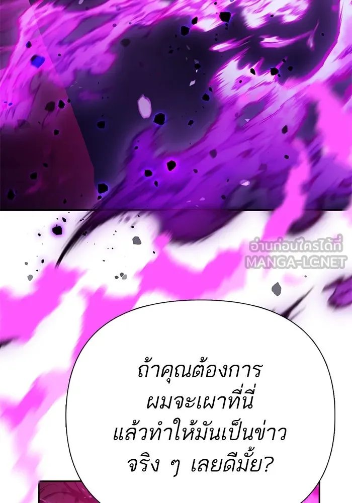 My S-Class Hunters ตอนที่ 110 วิธีรับมือกับละครจัดฉาก (1) รูปที่ 81