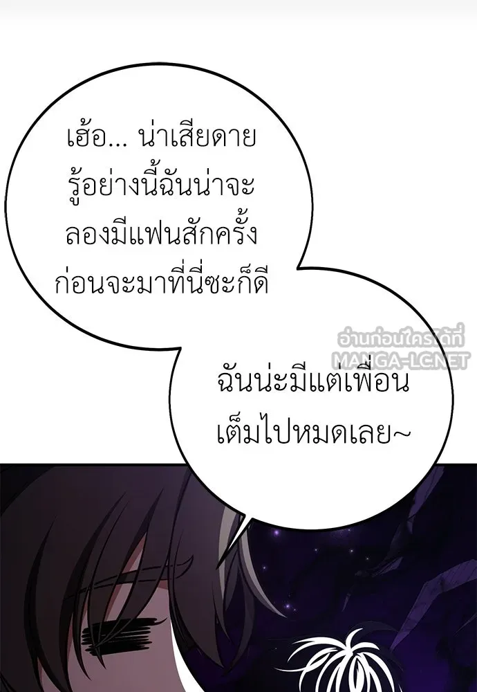 ไอ้เพลเยอร์นั่น ฉันฆ่ามันเอง ตอนที่ 101 รูปที่ 18