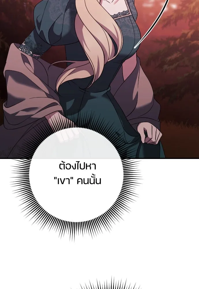 หมาป่าคู่เคียงบัลลังก์ ตอนที่ 28 รูปที่ 95