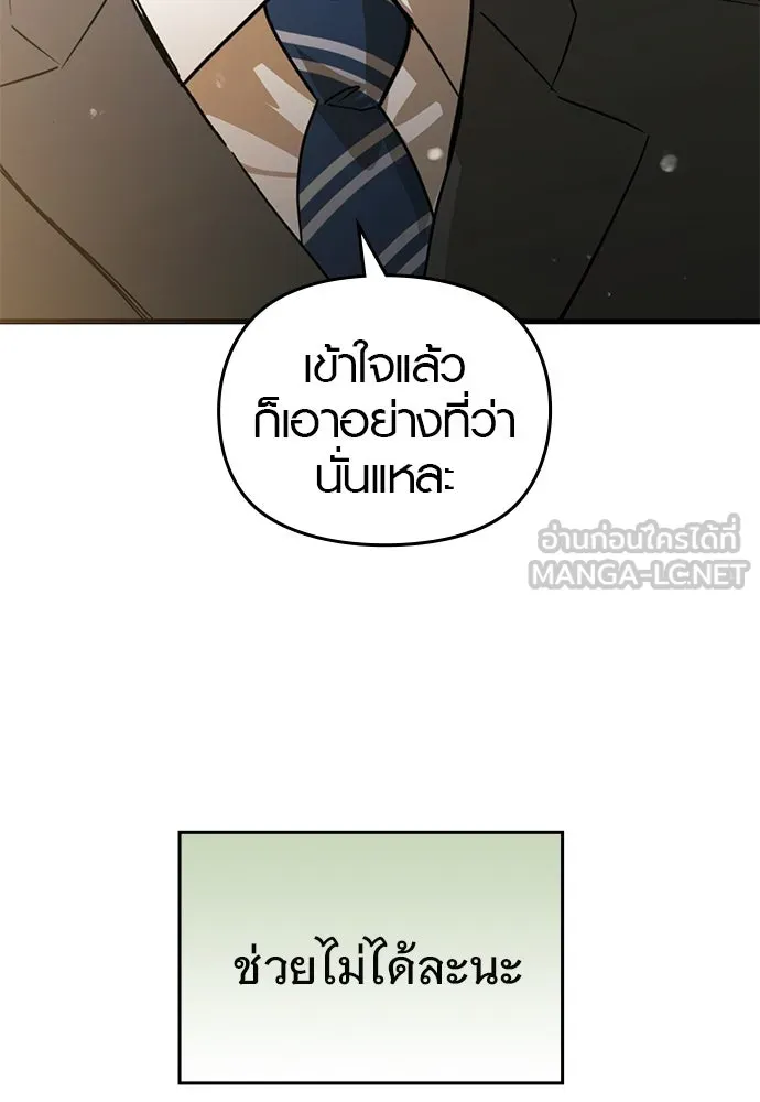 บันทึกรักลูกสาวเจ้าพ่อ ตอนที่ 44 รูปที่ 48