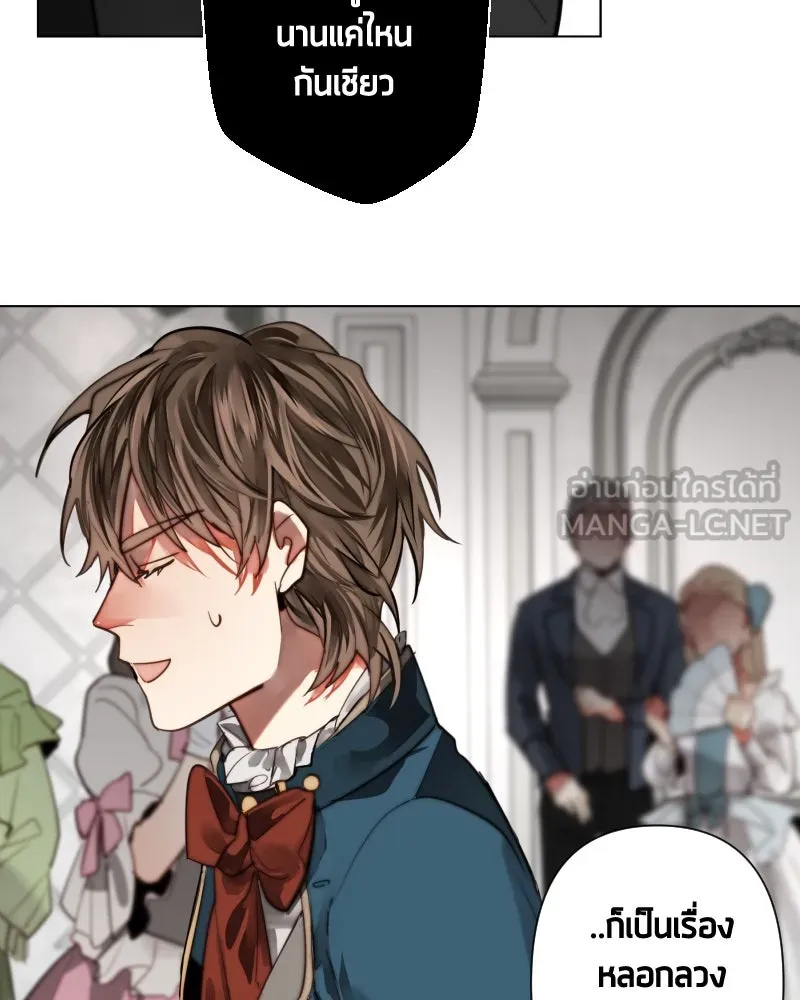 เทพมังกรคลั่งรัก ตอนที่ 56 เป้าความสนใจ รูปที่ 12