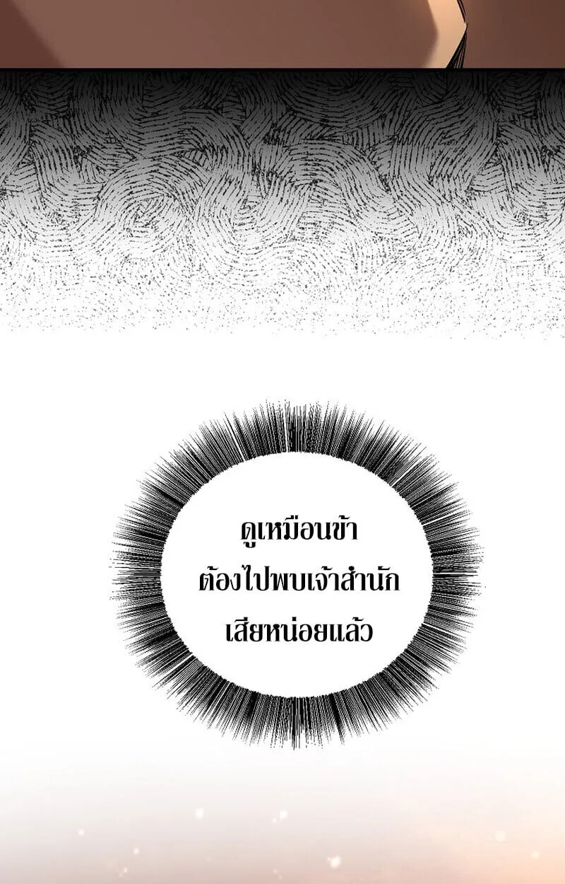 Childhood Friend of the Zenith สหายว_ยเยาว_ของข_าแข_งแกร_งท_ส_ดในใต_หล_า ตอนที่ ตอนที่ 86 รูปที่ 134