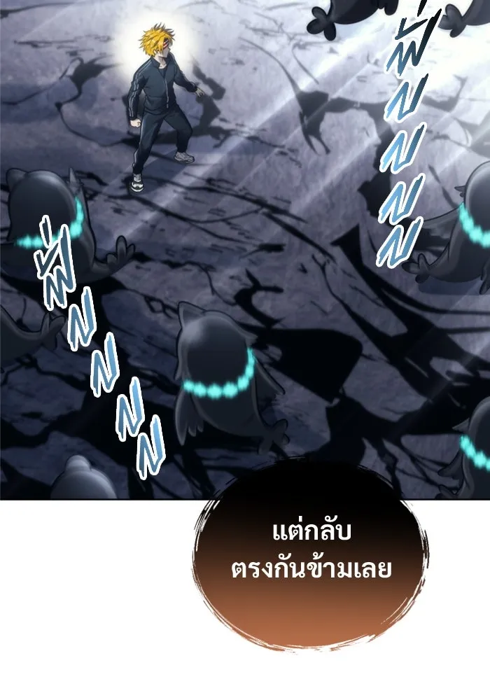 อูเร็ค มาซิโน่ ตอนที่ 22 ล่าราชินี รูปที่ 160