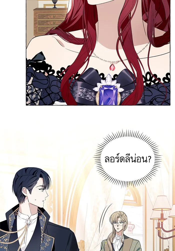 นึกว่าเป็นอิเซไคธรรมดา ตอนที่ 17 รูปที่ 46